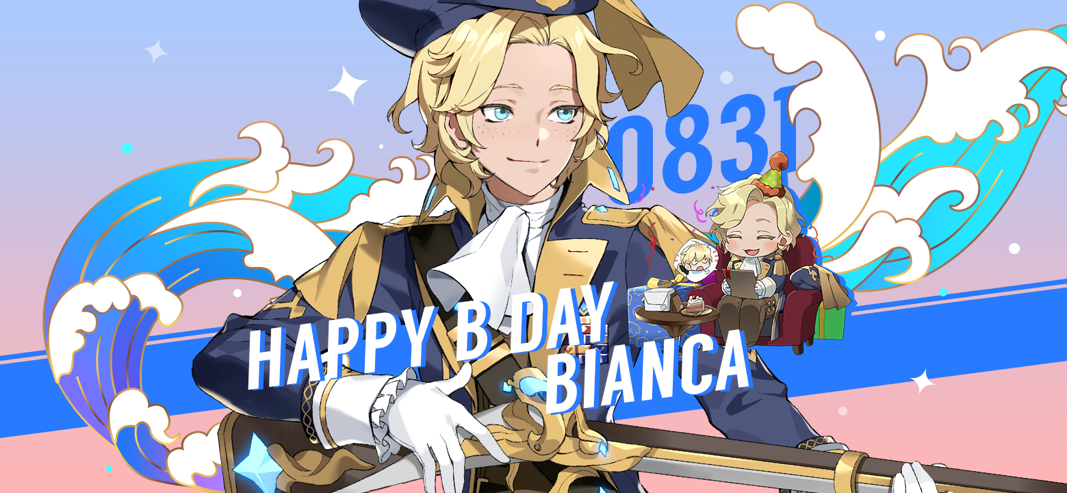 [생일 쿠폰!] 8월 31일은 비앙카의 생일입니다!