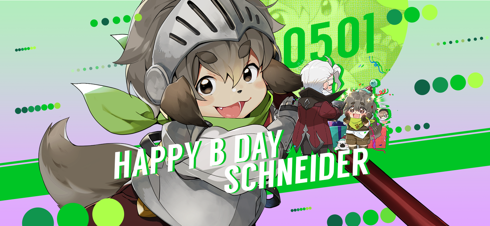 [쿠폰] 5월 1일은 슈나이더의 생일입니다!