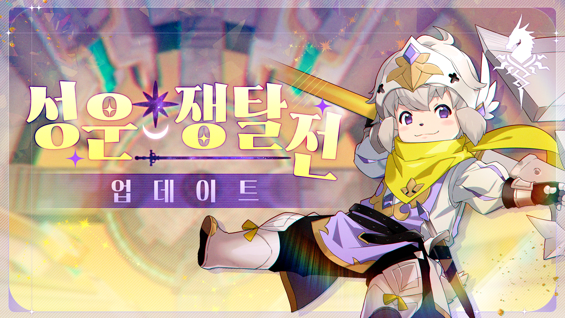 [공지] 9월 16일 업데이트 예정 사항 안내