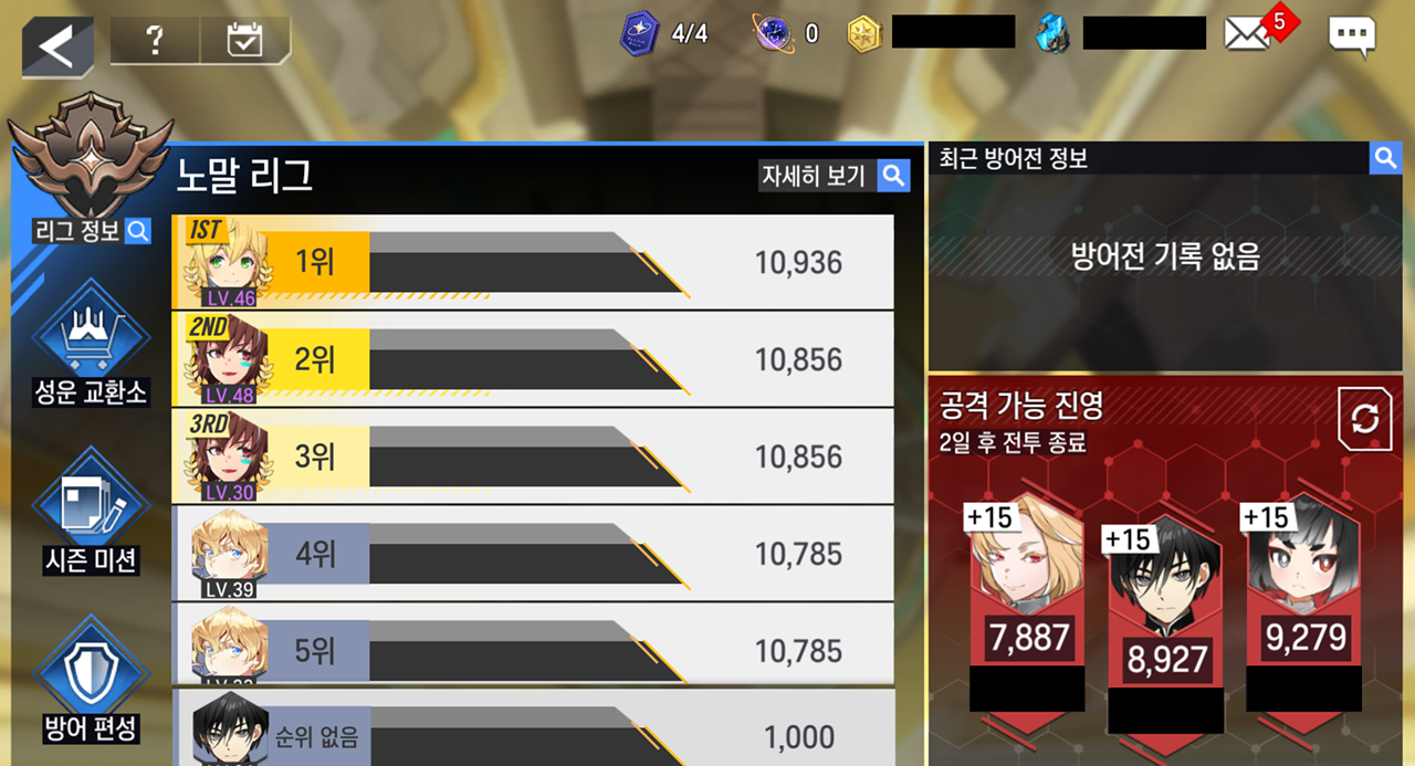 [공지] 9월 16일 업데이트 예정 사항 안내