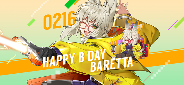 [이벤트] 2월 16일은 바레타의 생일입니다!