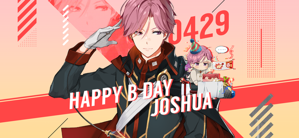 [이벤트] 4월 29일은 조슈아의 생일입니다!