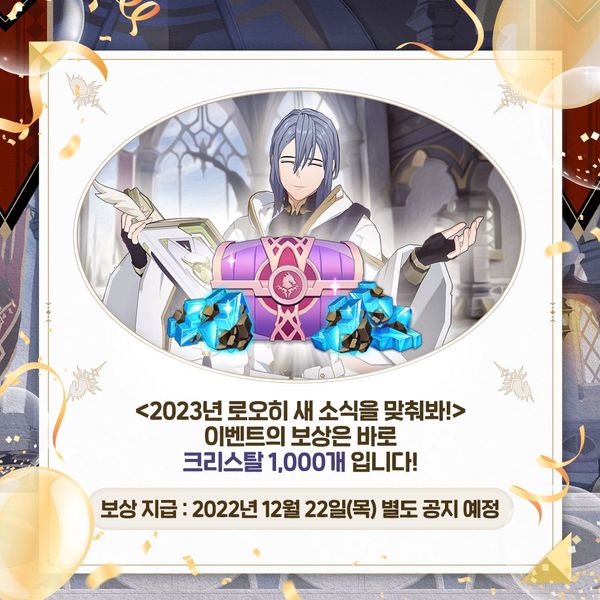 [공지] 1000일 감사제 첫 번째 이벤트 보상 공개!