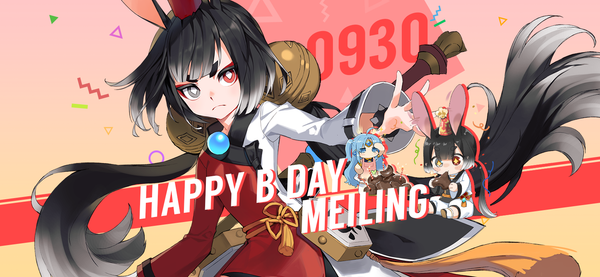 [쿠폰] 9월 30일은 메이링의 생일입니다!