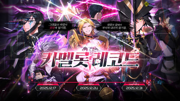 [카멜롯의 레코드] 업데이트 캘린더